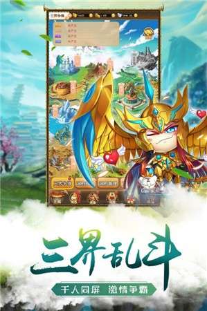 萌将争锋安卓版图1