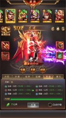 三国战记图4