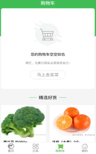 多多买菜图4