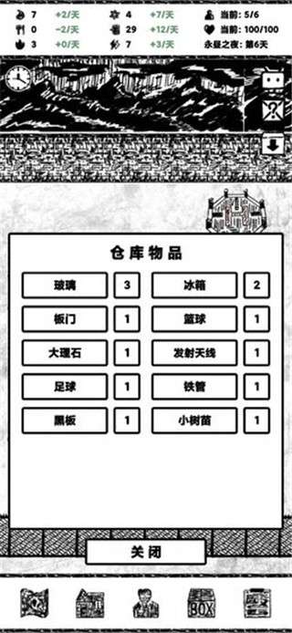 永昼之夜图2