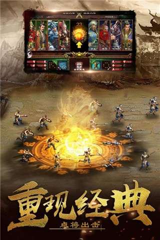 超级群英传图4