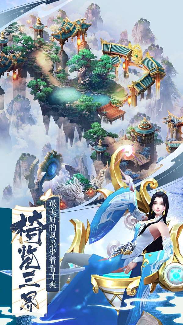 新仙魔九界官方版图2