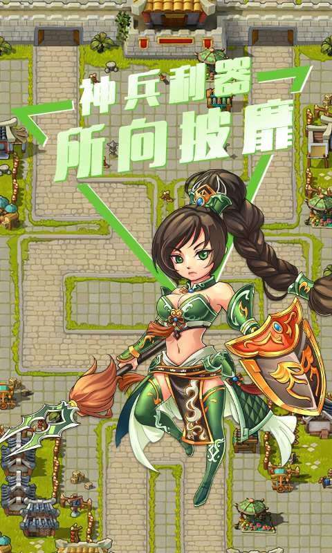 全民主公H5最新版图2