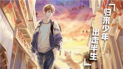 时空恋结图1