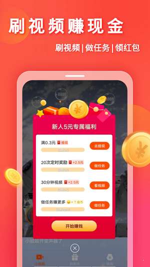 妙看领红包图1