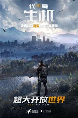 代号生机手游内测版图4