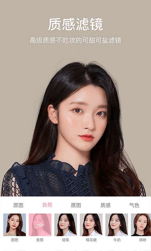甜盐相机图4
