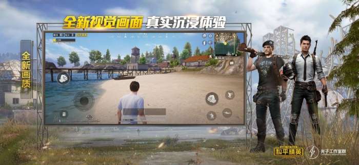 和平精英emoji联动版图5