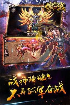 傲视沙城图3
