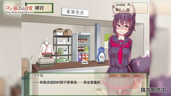 我与空狐的日常图8
