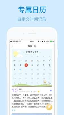 浅言速记版安卓版图3