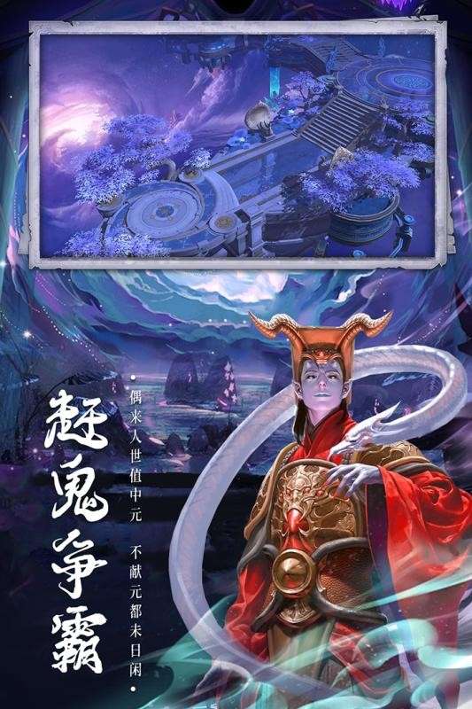白蛇诛仙手游图4