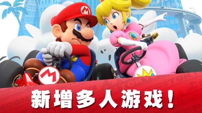 马力欧赛车巡回赛图3
