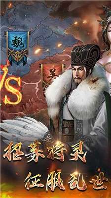 三国计手游图2