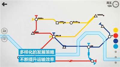 模拟地铁完整版图2