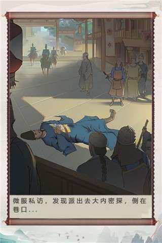 神都探奇下载图3