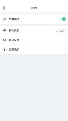 电视遥控器手机版图2