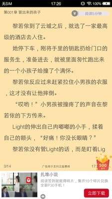 八戒追书图4