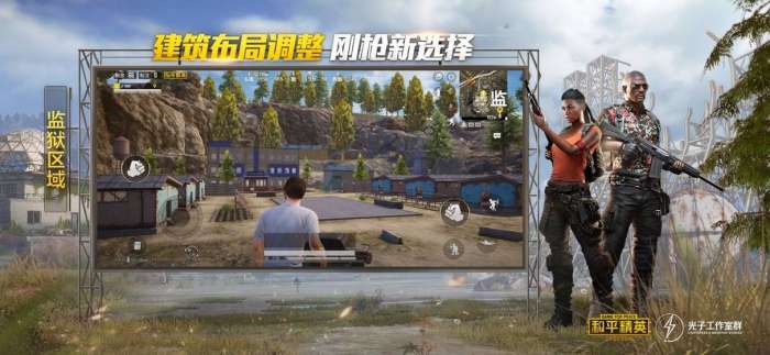 和平精英emoji联动版图4