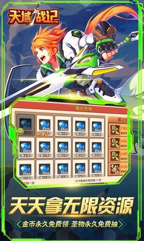 天域战记图5