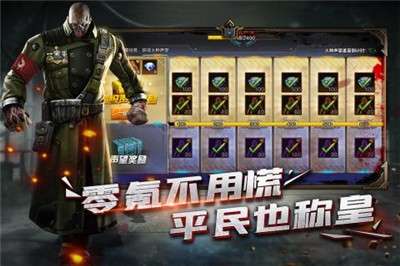 末日雄师游戏图5