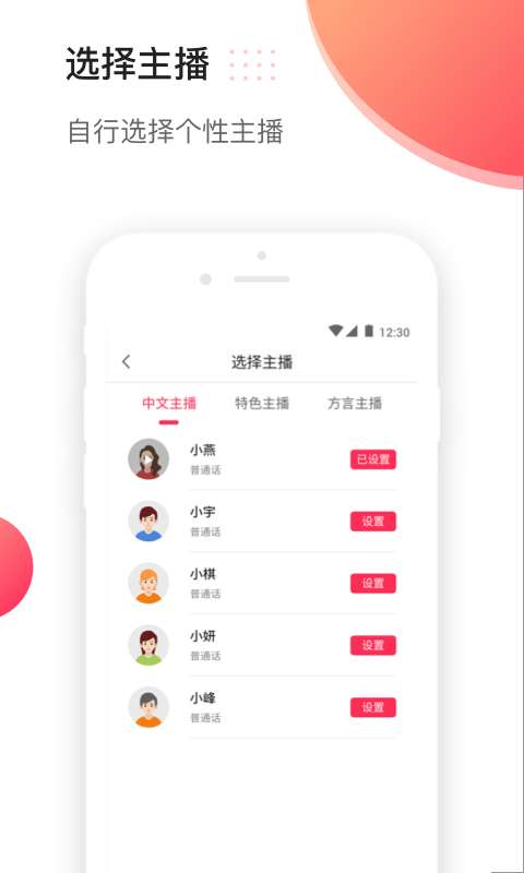 文字配音图3