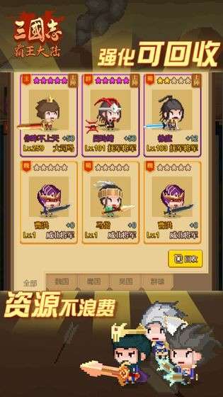 三国志霸王大陆图2