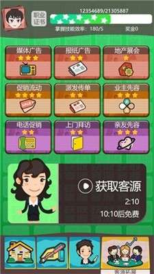 商业梦工厂游戏图3