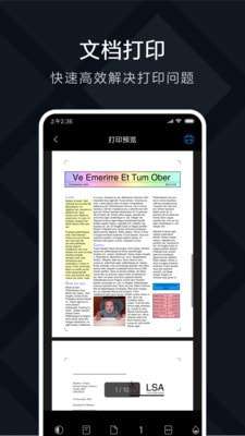 米家喷墨打印助手破解版图1