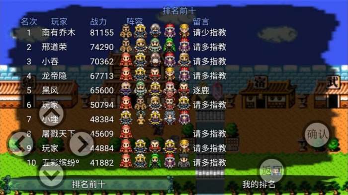 梦幻吞食2图2