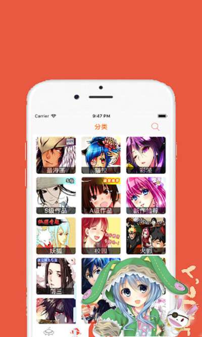 歪歪漫画图3