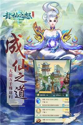 封仙之怒火舞版本图2