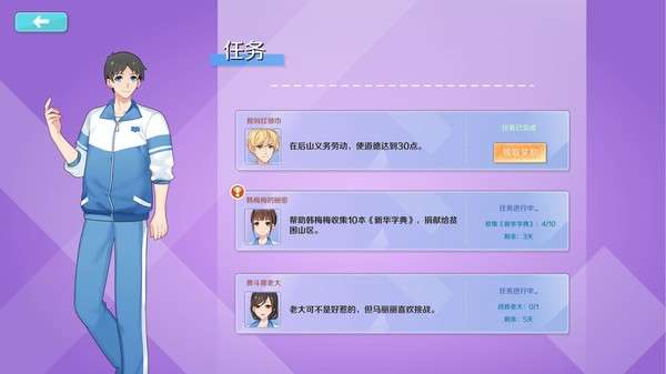 李雷和韩梅梅图3