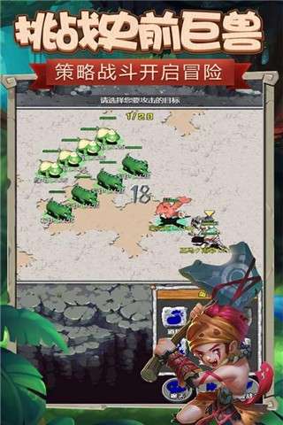 顽石英雄官网图1