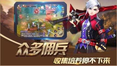 刀剑战纪图3