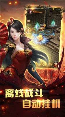 爆装传奇手机版图3
