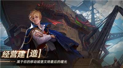 无昼之海测试服图3