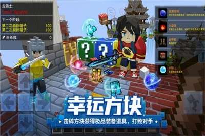 方块堡垒游戏图3
