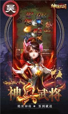神指三国手游图1