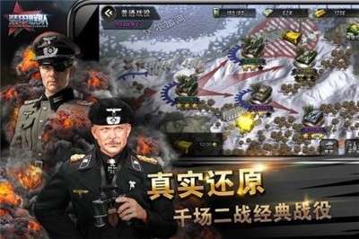 装甲联队online图5
