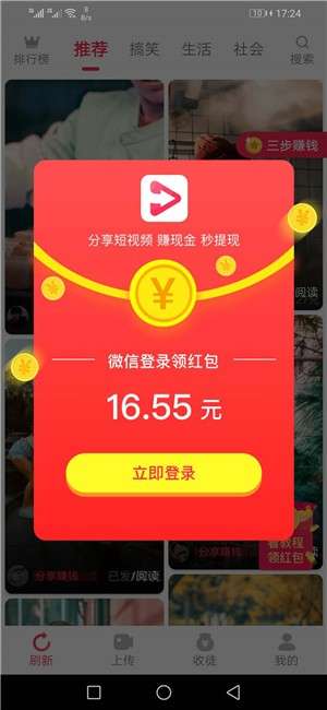 易转短视频图3
