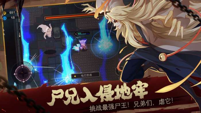 元素地牢尸兄入侵联动版图2