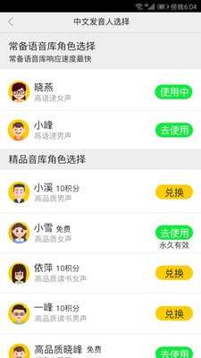 心智无障碍助手最新版图5