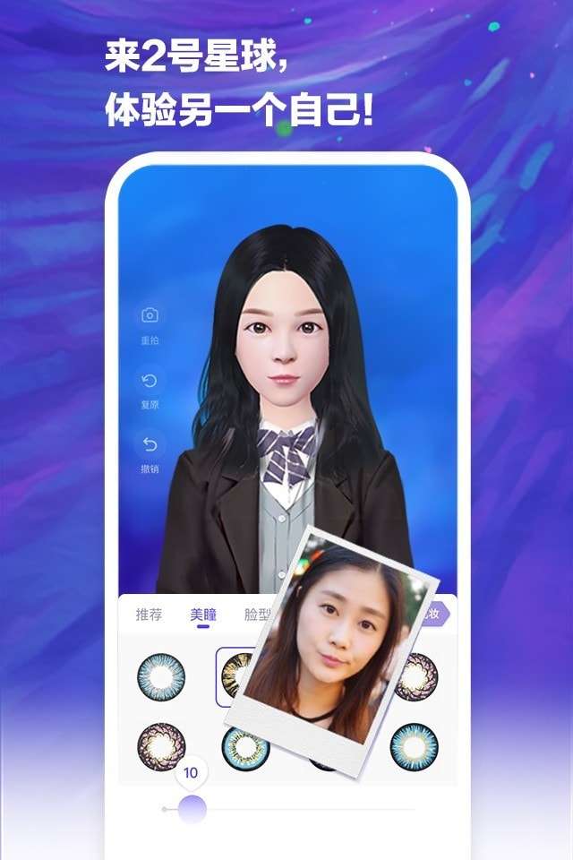 2号星球最新版图3