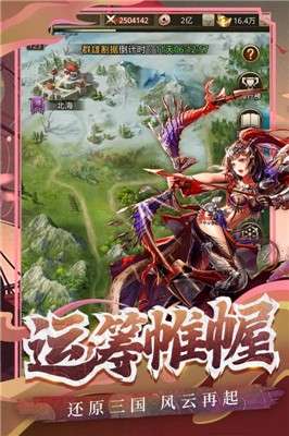 百龙霸业红包版图3