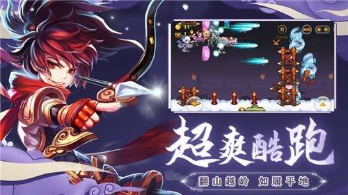 酷跑小英雄手游图2