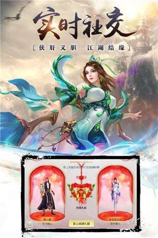 昆仑墟手游图3