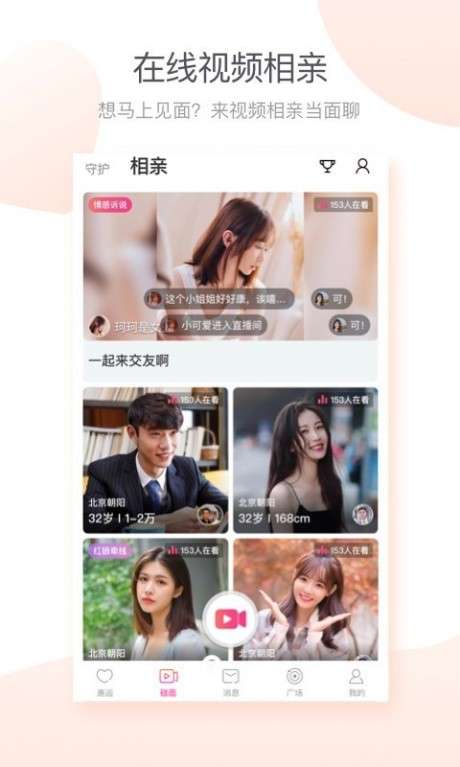 百合婚恋图2