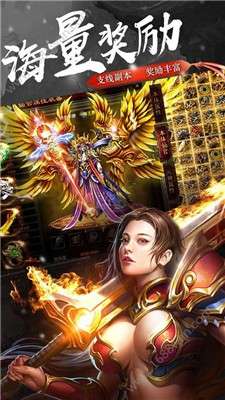 屠龙传奇战神凯歌图1
