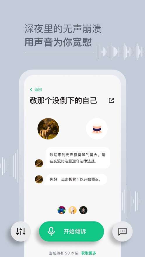 tell解忧杂货店官方版图2